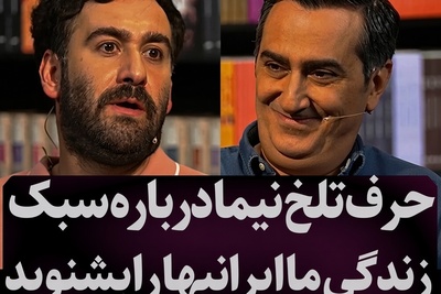 نیما شعبان‌نژاد به عادت عجیب ایرانی‌ها گیر داد؛ چرا مبل را پلاستیک‌پیچ و فرش را روفرشی می‌کنیم؟