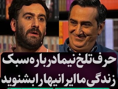 نیما شعبان‌نژاد به عادت عجیب ایرانی‌ها گیر داد؛ چرا مبل را پلاستیک‌پیچ و فرش را روفرشی می‌کنیم؟