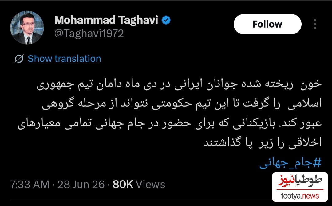 توئیت