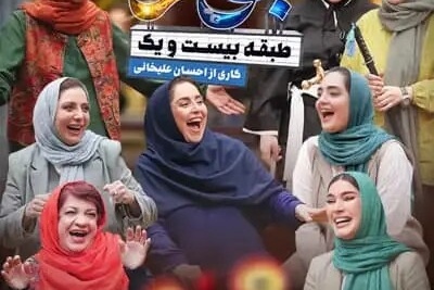 سکانس خنده دار برنامه جوکر/ خلاقیت روده بر مسعود روشن پژوه برای ادغام جوکر و مسابقه محله/ نبینی از دستت رفته+فیلم