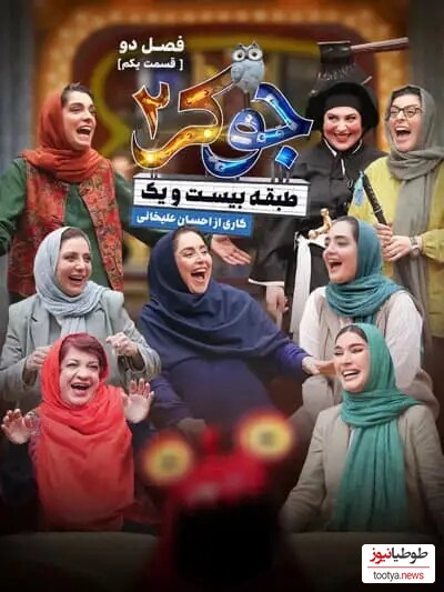 سکانس خنده دار برنامه جوکر/ خلاقیت روده بر مسعود روشن پژوه برای ادغام جوکر و مسابقه محله/ نبینی از دستت رفته+فیلم