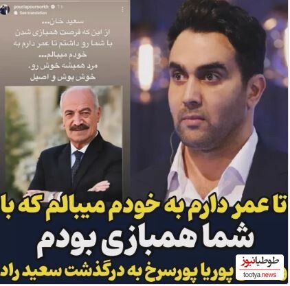 پوریا پورسرخ