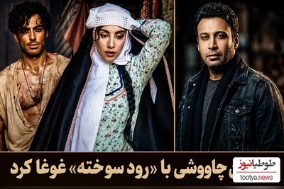 سورپرایز جدید «بامداد خمار» رسید؛ محسن چاوشی با «رود سوخته» همه را غافلگیر کرد +دانلود آهنگ و متن