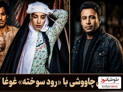 سورپرایز جدید «بامداد خمار» رسید؛ محسن چاوشی با «رود سوخته» همه را غافلگیر کرد +دانلود آهنگ و متن
