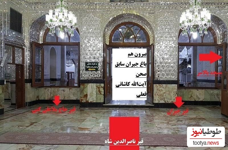 قبر ناصر الدین شاه