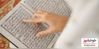 قرآن خواندن خواننده زن آمریکایی در پخش زنده و با حجاب کامل!؛ جنیفر همه را شگفت‌زده کرد+ فیلم