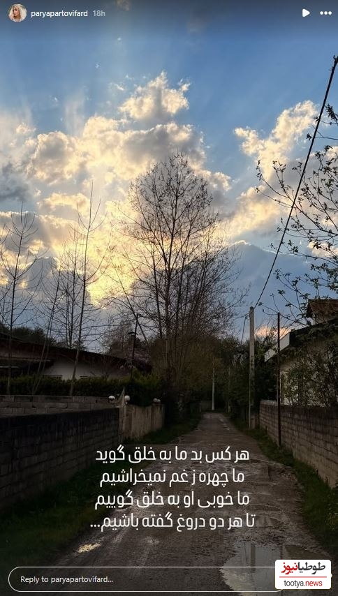 پریا پرتوی فرد