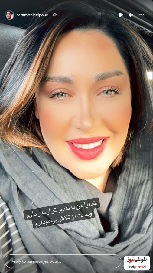 سارا منجزی پور