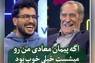 سیاوش طهمورث: اگه پیمان معادی منو میشست خیلی خوب میشد؛ قیاسی توی عمرش اینقد نخندیده بود😂+ویدیو