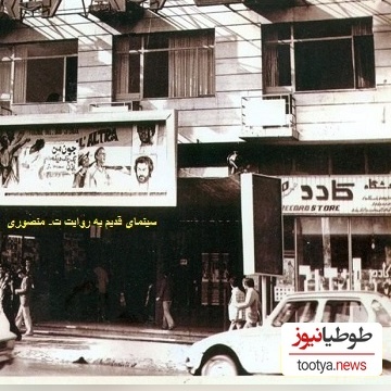قدیمی‌ترین سینمای ایران در تبریز با قدمت 122 سال/قدمت اولین سینمای تهران 98 سال هست! +ویدیو