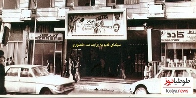 قدیمی‌ترین سینمای ایران در تبریز با قدمت 122 سال/قدمت اولین سینمای تهران 98 سال هست! +ویدیو