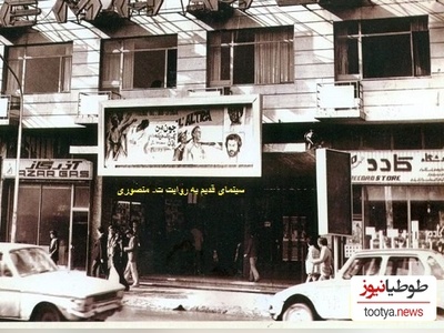 قدیمی‌ترین سینمای ایران در تبریز با قدمت 122 سال/قدمت اولین سینمای تهران 98 سال هست! +ویدیو