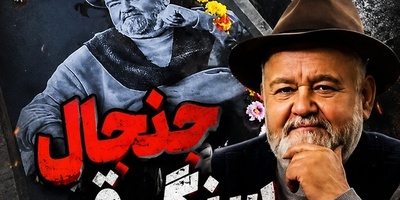 مزار اکبر عبدی خبرساز شد؛ واکنش تند همسرش به یک اقدام خودسرانه و دستور تخریب