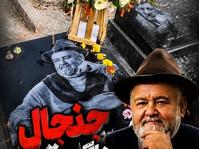 مزار اکبر عبدی خبرساز شد؛ واکنش تند همسرش به یک اقدام خودسرانه و دستور تخریب