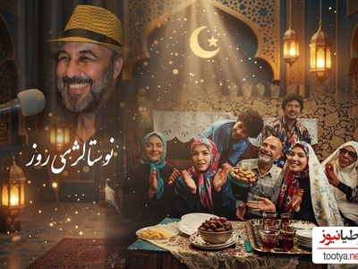 فیلم/ شما هم به مهمانی خدا دعوتید؛ ترانه خاطره انگیز «سریال متهم گریخت» دهه 80 با صدای مخملی رضا عطاران و امیرحسین مدرس/پی خوشبختی همش صبح تا شب دویدم من...!