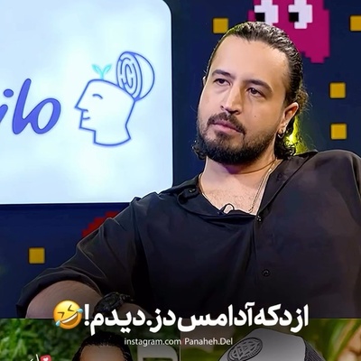 فیلم/مهرداد صدیقیان: دزدی کردم !میخواستم بهش ضرر مالی بزنم زهرمو ریختم