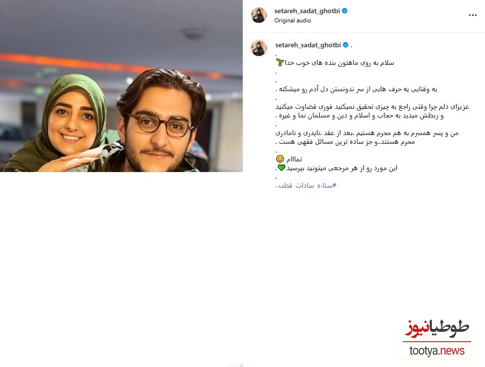 ستاره سادات قطبی