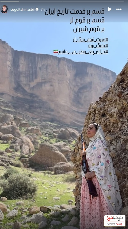 سوگل طهماسبی