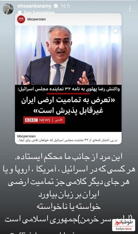 استوری احسان کرمی