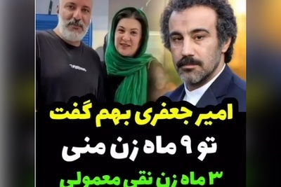 افشاگری ریما رامین‌فر از گارد گرفتن همسرش نسبت به حضورش در فیلم پایتخت: امیر بهم میگه تو 9 ماه زن من هستی و مادر بچه‌ت و 3 ماه زن نقی معمولی!+ویدیو