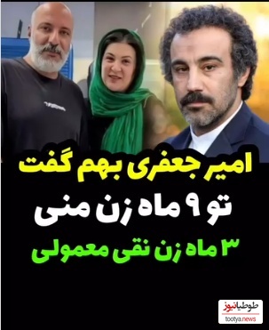 افشاگری ریما رامین‌فر از گارد گرفتن همسرش نسبت به حضورش در فیلم پایتخت: امیر بهم میگه تو 9 ماه زن من هستی و مادر بچه‌ت و 3 ماه زن نقی معمولی!+ویدیو