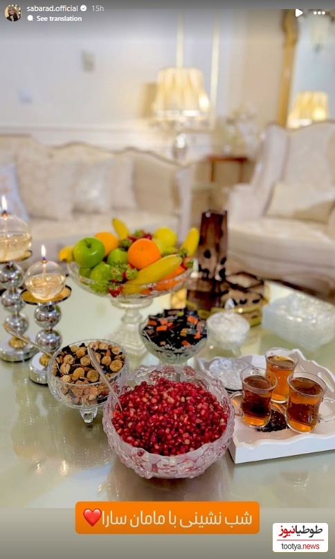 استوری یلدایی