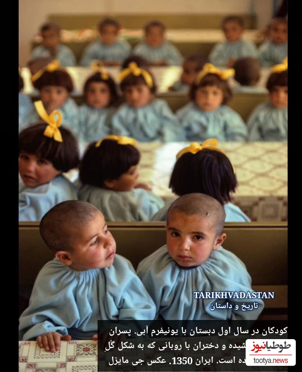 کودکان ایران 50سال پیش