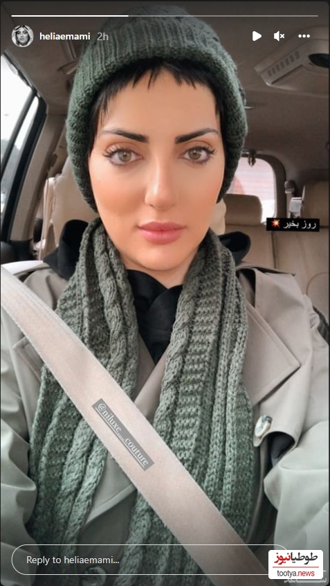 هلیا امامی