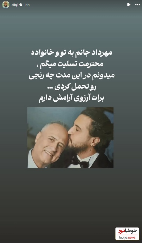 استوری علی اوجی