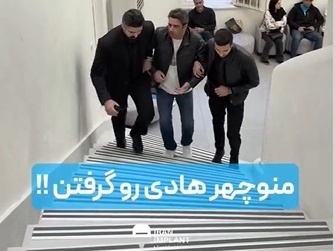 دستگیری منوچهر هادی در پله‌های یک مرکز؛ آقای کارگردان از رفتار این دو مرد هیکلی عاصی شد! +ویدیو/ ولی قرار نبود آخرش اینجوری بشه