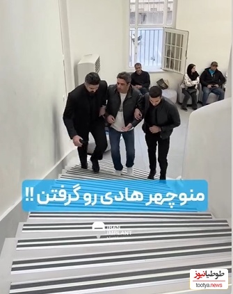 دستگیری منوچهر هادی در پله‌های یک مرکز؛ آقای کارگردان از رفتار این دو مرد هیکلی عاصی شد! +ویدیو/ ولی قرار نبود آخرش اینجوری بشه
