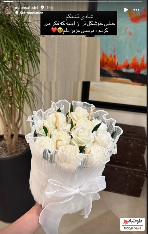 چیدمان منزل متین ستوده و کامران تفتی