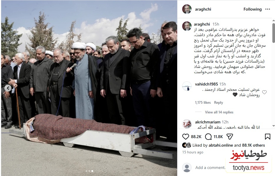 عراقچی