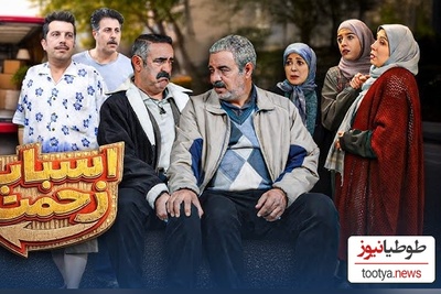 نگاهی به بیوگرافی مختصر مفید  بازیگران سریال «اسباب زحمت» و همسرانشان+ تصاویر