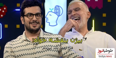 بیژن بنفشه خواه مهمان قسمت دوم پامپ  قیاسی: تو دانشگاه مخ زدن بلد نبودم! دختره از من خوشش اومده بود ولی...