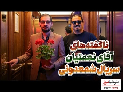روایت مسعود حسینی از ماندگاری «آقای نعمتیان»؛ وقتی پس از 11 سال هنوز مردم و همکاران مرا با کاراکتر سریال شمعدونی صدا می‌زنند!