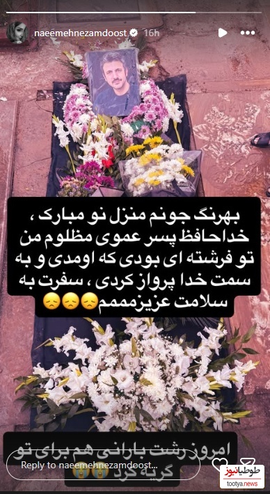 استوری