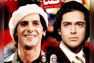 فیلم زیرخاکی و دیده نشده از دورهمی بازیگران در دهه 80 در پشت صحنه فیلم "کما"