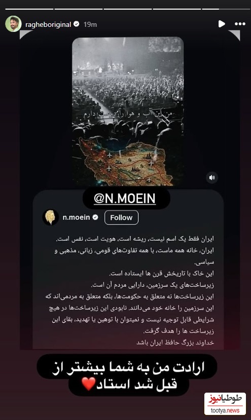 استوری راغب