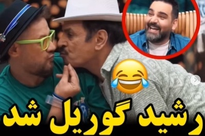 یادی کنیم از واکنش بامزه علی صادقی به گوریل شدن آقا رشید در جوکر+ویدئو / میگه آلوچه خشک میخوری گوریل😂