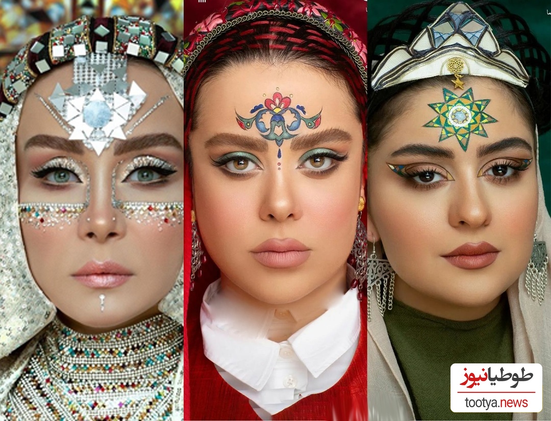 سبک گریم جالب بازیگران ایرانی با الهام از بناهای تاریخی/مریم معصومی، حدیث فولادوند، صحرا اسداللهی، فاطیما بهارمست، الهام اخوان، بهاره رهنما و...