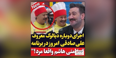 علی صادقی و حمید لولایی در شفرونی خاطره ها رو دوباره زنده کردند/ روح سیروس گرجستانی شاد و یادش گرامی