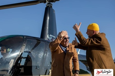 آداب خاص مهران مدیری هنگام استفاده از هلیکوپتر شخصی اش که شوکه می شوید!