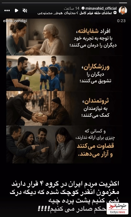 استوری