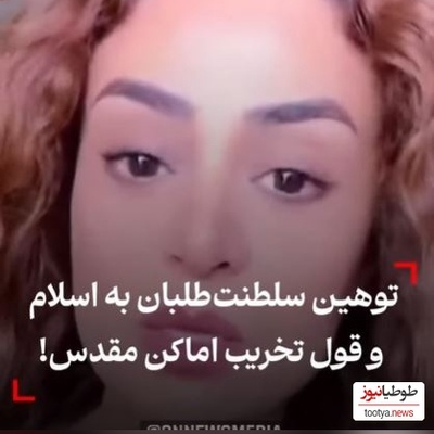 این صدای واقعی سلطنت طلبان است: از آتش زدن قرآن تا تهدید به ویرانی مشهد+ویدیو