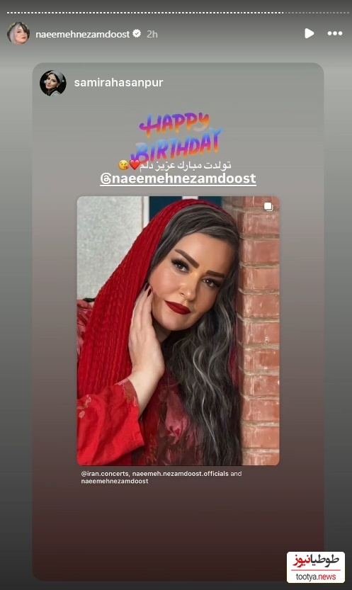 سمیرا حسن پور