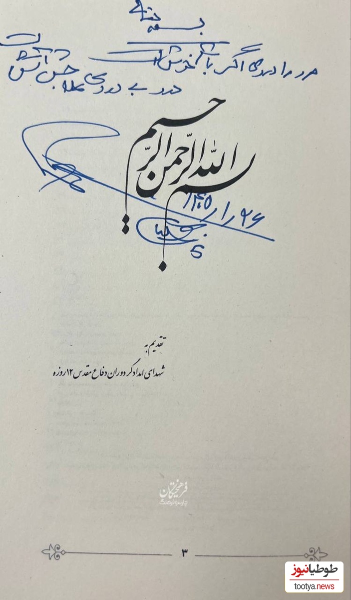 در میان خانه ها