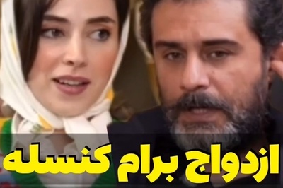 وحید رهبانی کلا قید زن گرفتن را زد: با خودم ازدواج کرده‌ام!