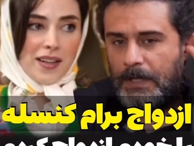 وحید رهبانی کلا قید زن گرفتن را زد: با خودم ازدواج کرده‌ام!