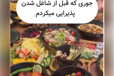 نگاهی به تفاوت پذیرایی از مهمانان قبل و بعد از شاغل شدن با تفاوت 360 درجه‌ای+ویدیو/ سبک جدیدی که مرزهای پذیرایی از مهمان رو کلا از بین برد😂😂